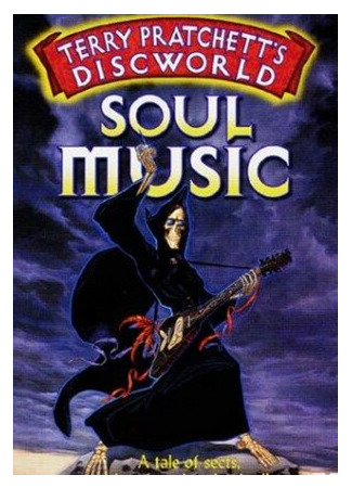 Роковая музыка