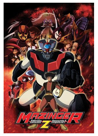 Новый Мазингер Зет