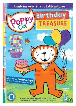 Кошка Поппи