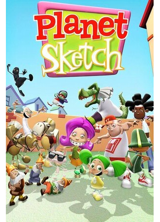 Планета Скетч