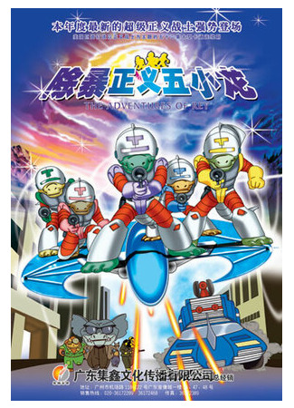 Приключения Ти-Рекс