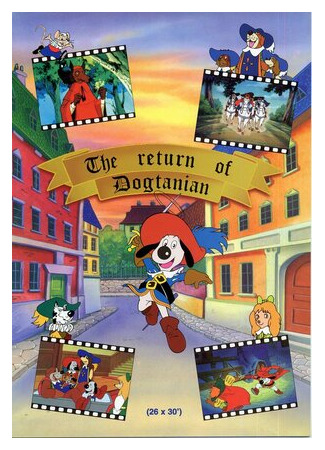 Возвращение Д'Артаньгава