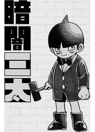 Мрачный Санта