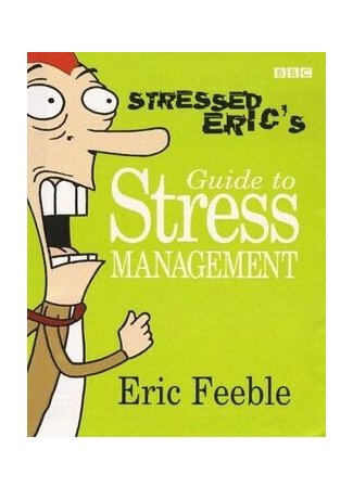 Эрика достали