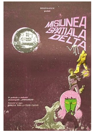 Космическая экспедиция Дельта