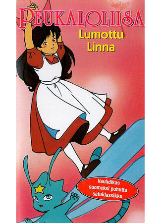 Сказка о принцессе Дюймовочке