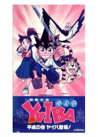 Яйба, самурай-легенда