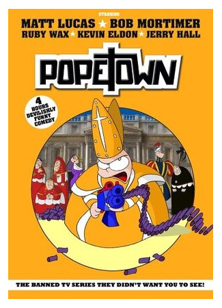 Папский городок