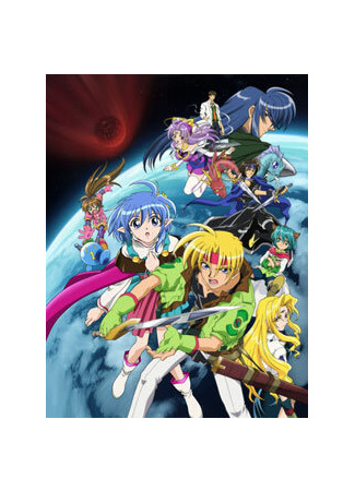 Звездный океан Экс