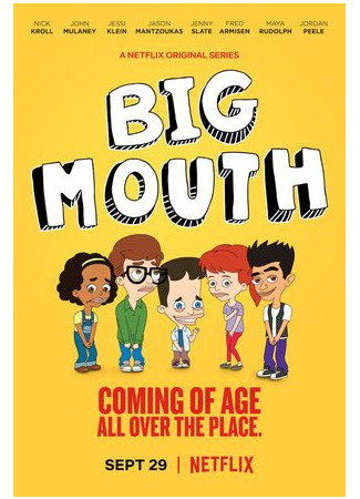 Большой рот