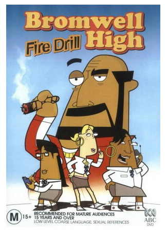 Школа Бромвель