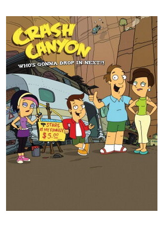 Каникулы в каньоне