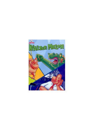 Уолтер Мелон