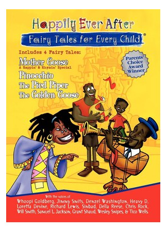 Сказочные истории для всех детей