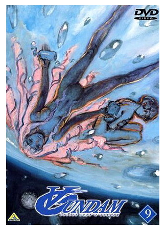 Гандам: Объединение