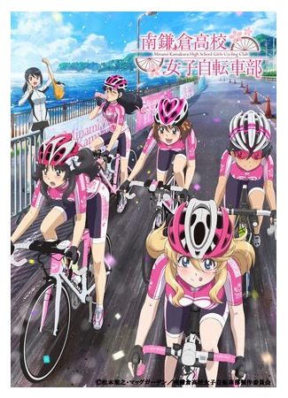 Девичий велоклуб Минами Камакуры