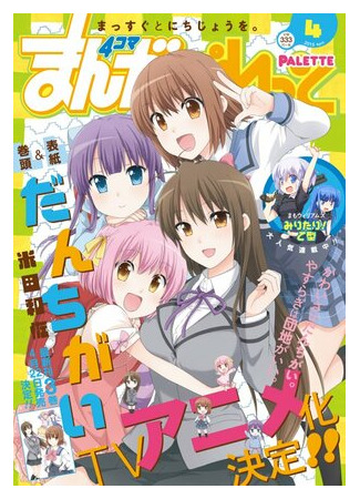 Большая разница