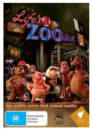 Жизнь как зоопарк