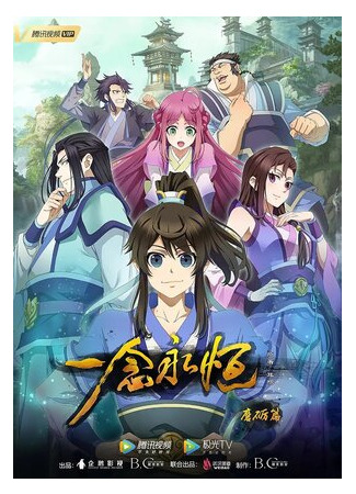 Вечная воля