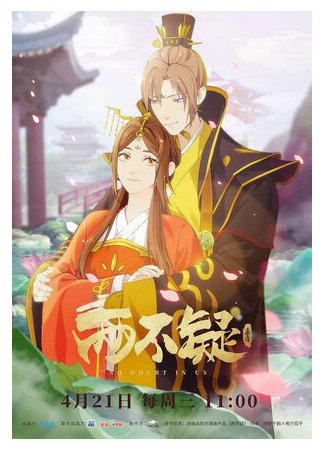 Я в тебе не сомневаюсь