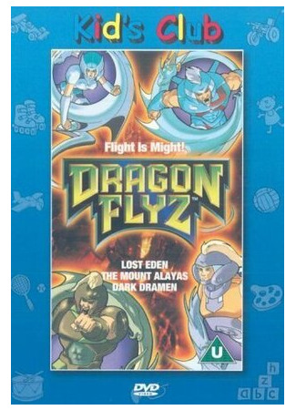 Наездники драконов