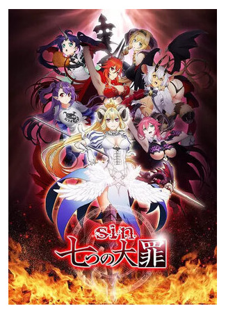 Семь смертных грехов: Яростное правосудие