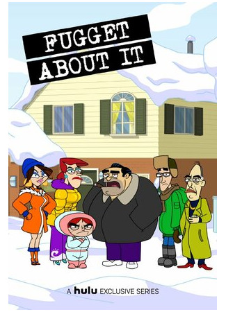 Даже не думай!