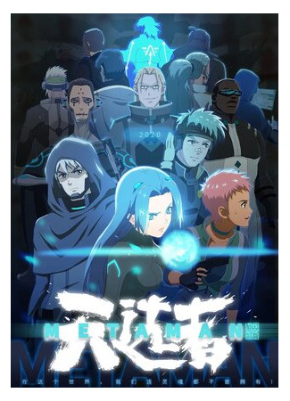 Небесный избранник из древних сказаний