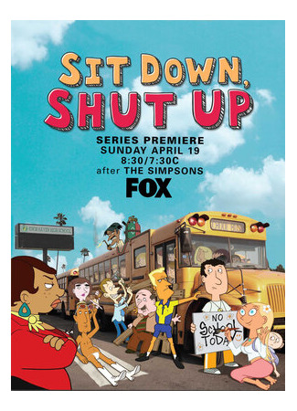 Садись, двойка!