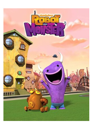 Робот и монстр