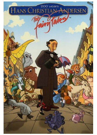 Сказки Андерсена