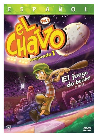 Одушевленный мальчик