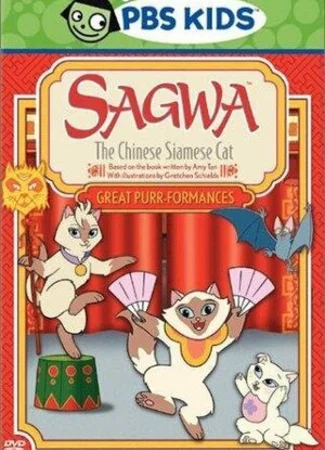 Сагва, китайская сиамская кошка