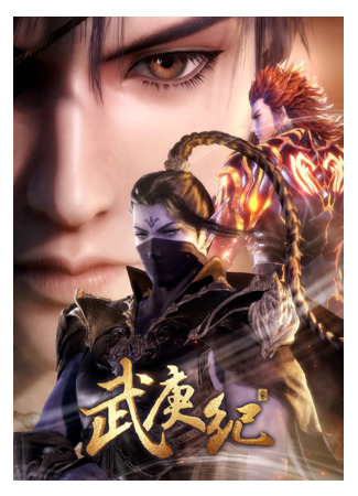 Легенды и герои