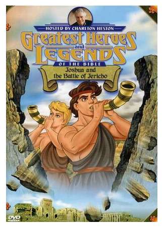 Великие библейские герои и истории