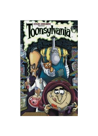 Тунсильвания