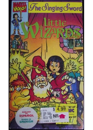 Маленькие волшебники