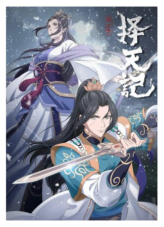 Путь выбора