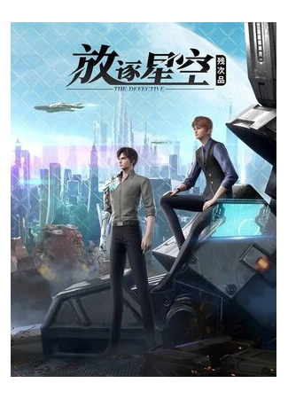 Дефектные: Доступ запрещён