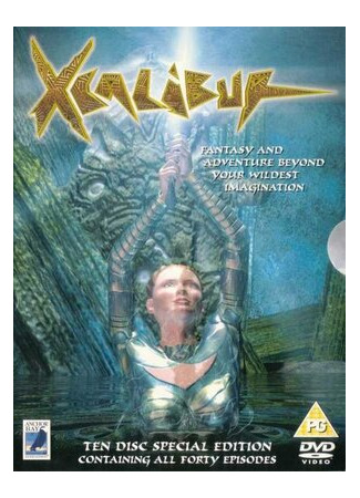 Экскалибур