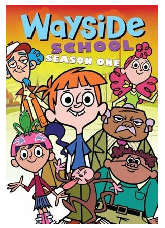 Школа Вэйсайд