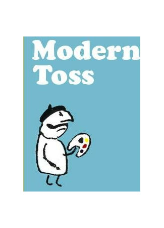 Современные отбросы