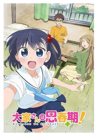 Домовладелица-школьница!