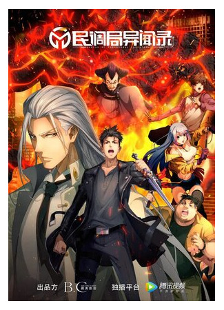 Сводки бюро расследований