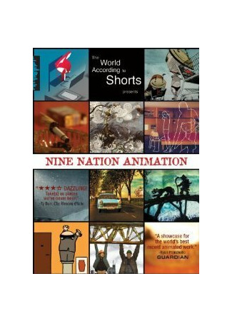 Недомерок (2006)