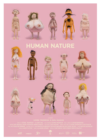Человеческая природа (2019)