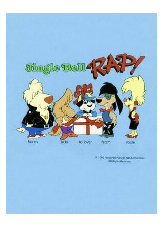 Рэп рождественских звоночков (ТВ, 1991)