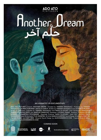 Another Dream (2019)