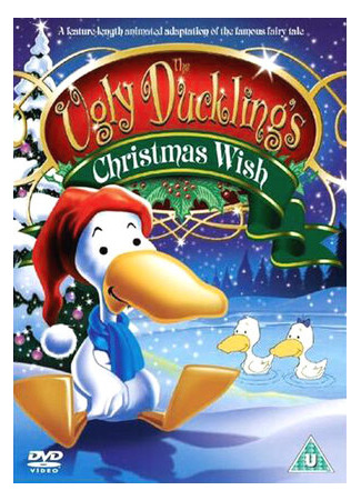 Рождественское желание Гадкого Утенка (ТВ, 1996)