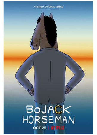 Конь БоДжек